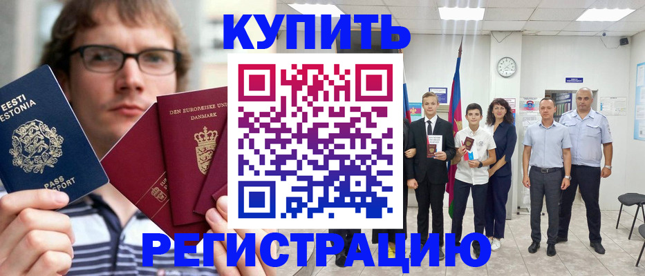 прописка для школы в Шумихе