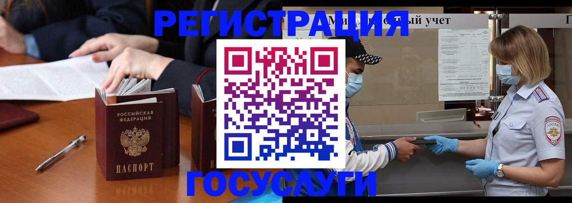 временная регистрация поиск в Шумихе